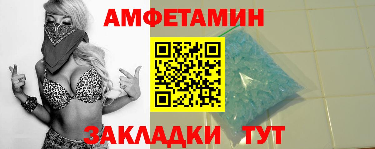 Лянтор  маркетплейс наркотические препараты  Вход с VPN  АМФЕТАМИН 98%  Amphetamine 