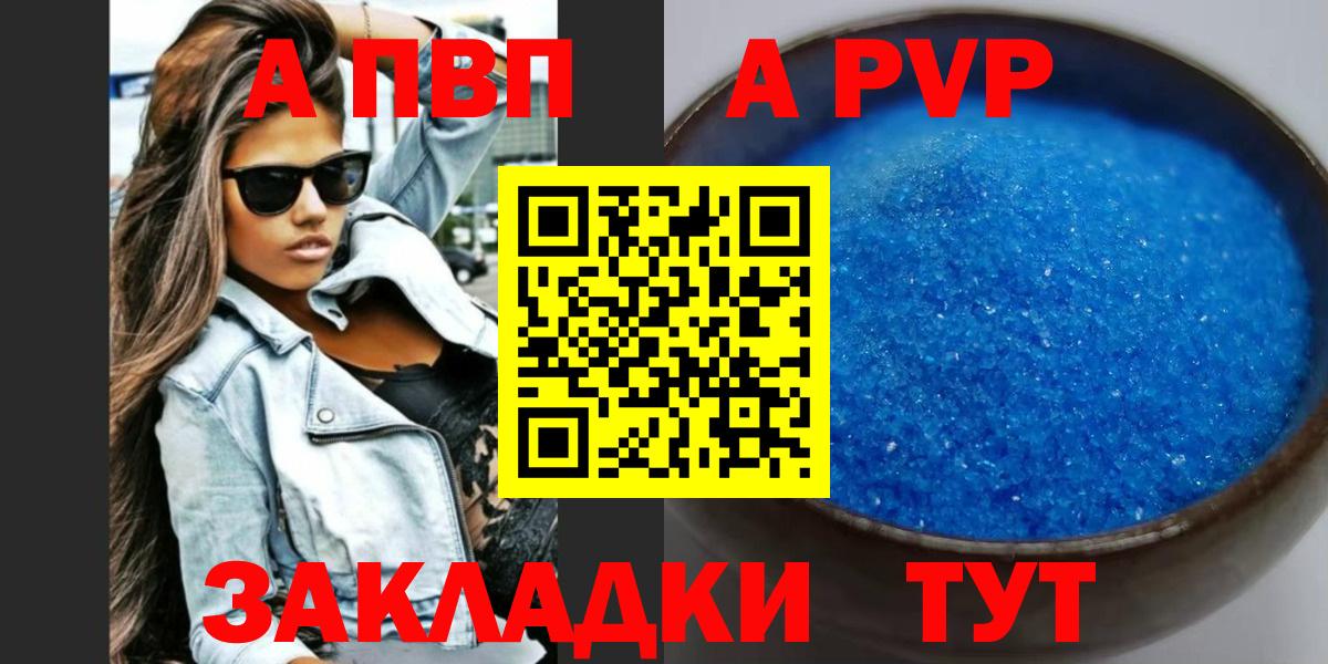 Alpha PVP мука  Alpha-PVP VHQ  Вход с VPN  Лянтор  Alpha PVP VHQ 