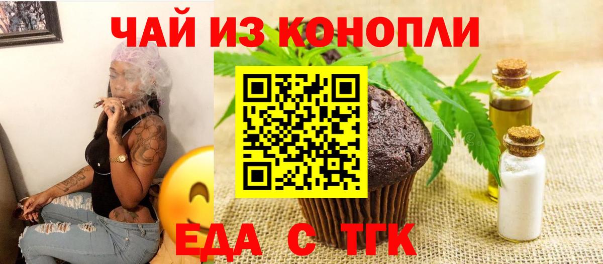 Лянтор  Canna-Cookies марихуана  Вход с VPN 