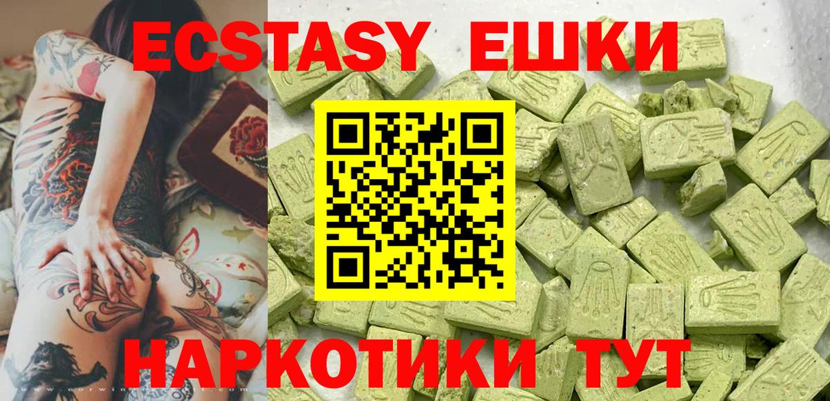 Ecstasy 250 мг  ЭКСТАЗИ 280 MDMA  площадка какой сайт  Лянтор  Вход с VPN 