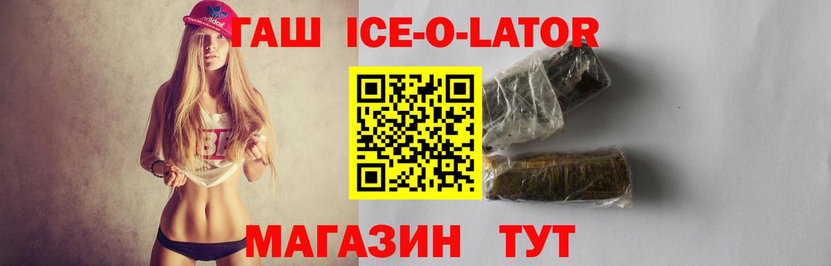 Лянтор  Гашиш убойный  Вход с VPN  ГАШИШ  как найти   Гашиш hashish 