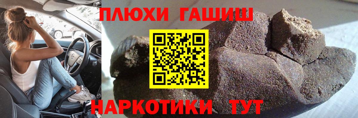 Гашиш убойный Лянтор