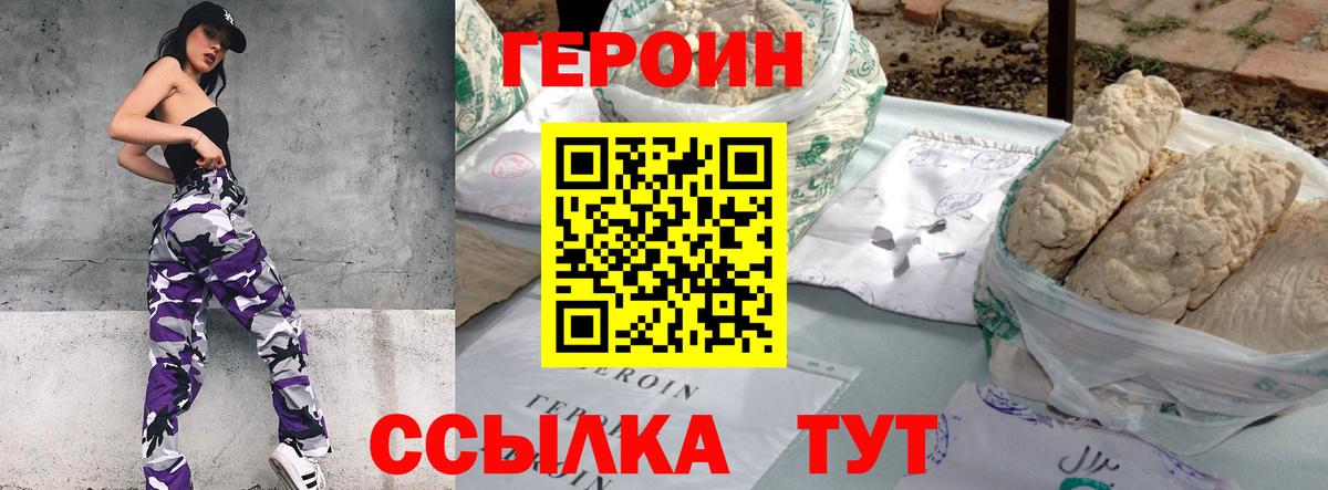 ГЕРОИН Афган Лянтор