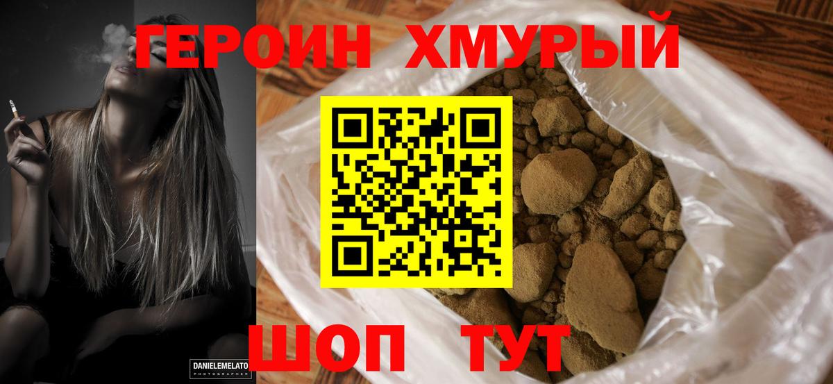 Лянтор  ГЕРОИН Heroin  Вход с VPN 