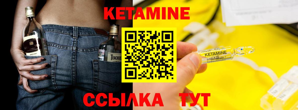 Кетамин ketamine  Кетамин ketamine  Лянтор  Вход с VPN 