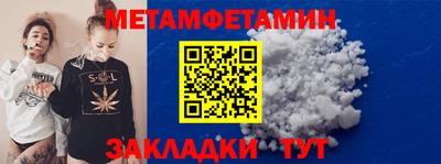 первитин Кинель