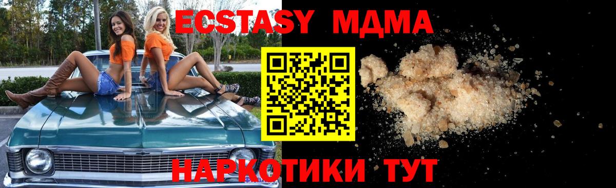 MDMA crystal  MDMA  MDMA молли  Лянтор  Вход с VPN 