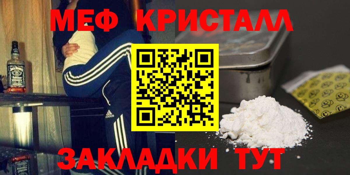 Меф mephedrone  закладка  Лянтор  Вход с VPN  Меф мяу мяу 