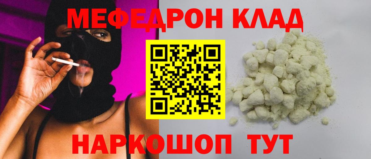 Меф кристаллы Лянтор