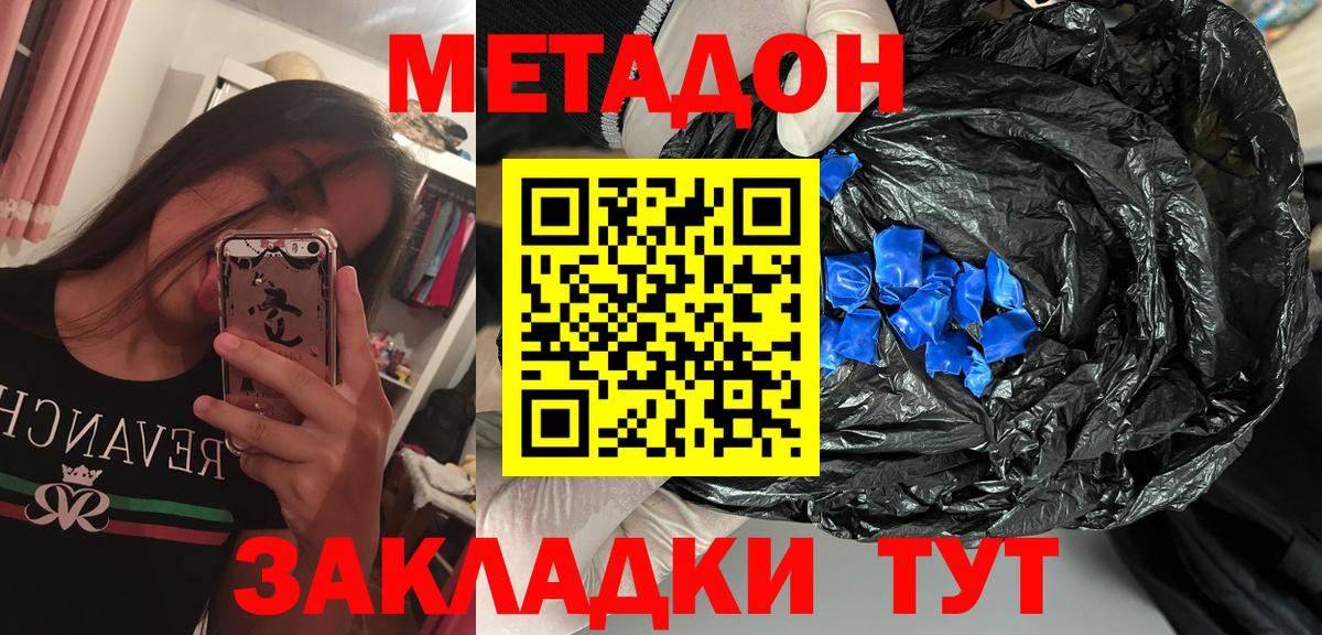 Лянтор  Метадон мёд  блэк спрут онион  Вход с VPN 