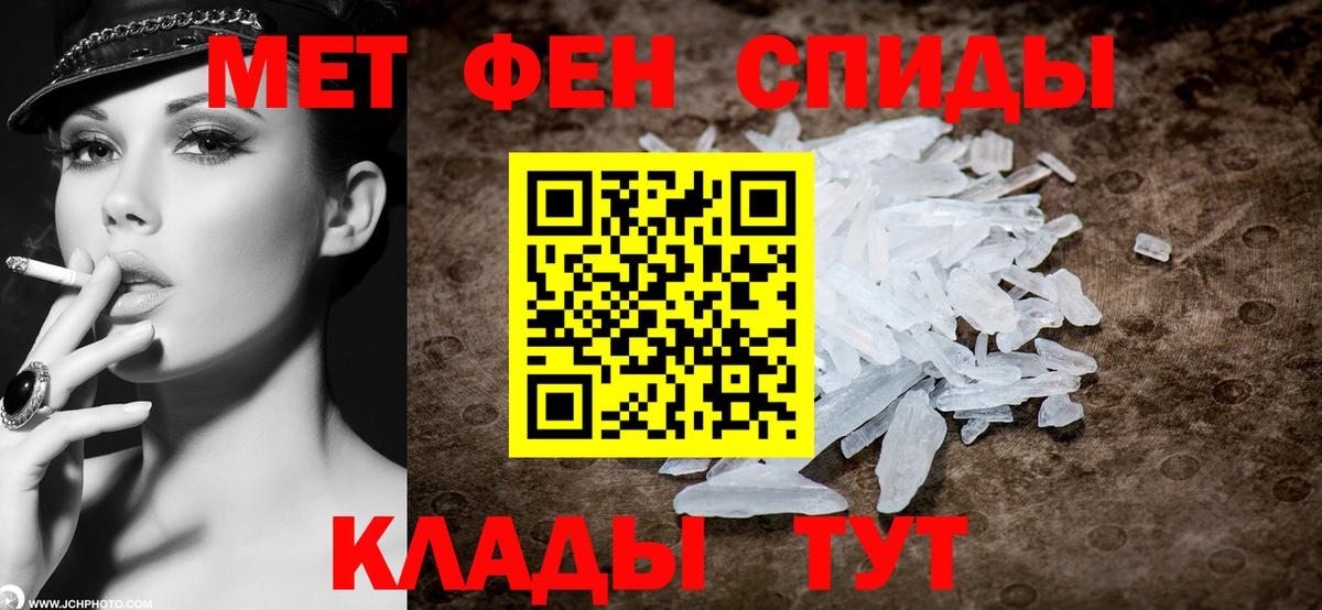 МЕТАМФЕТАМИН Methamphetamine  Вход с VPN  Лянтор 