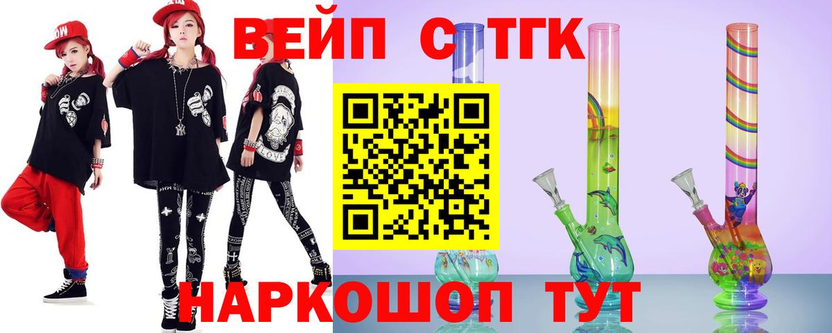 ТГК вейп  MEGA ссылка  Лянтор  Дистиллят ТГК жижа  Вход с VPN 