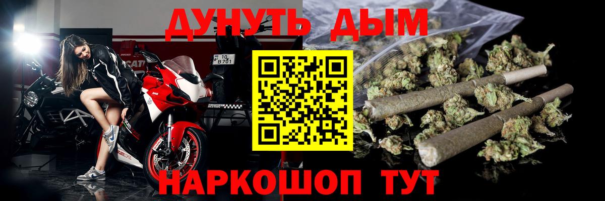 МАРИХУАНА семена Лянтор
